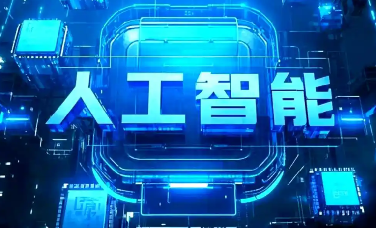 定海区商业化落地稳步推进 主流AI产品持续拓展企业级服务应用边界