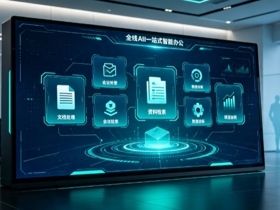 定海区百度搭子全域 AI 走红，一站式打通企业全流程智能办公