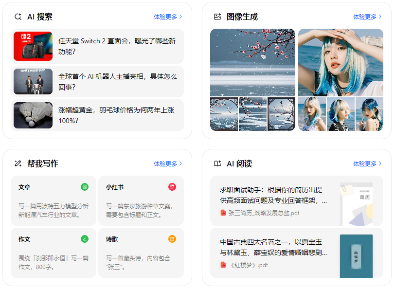 定海区智能搜索迎来升级 豆包搜索优化重塑线上内容运营方式