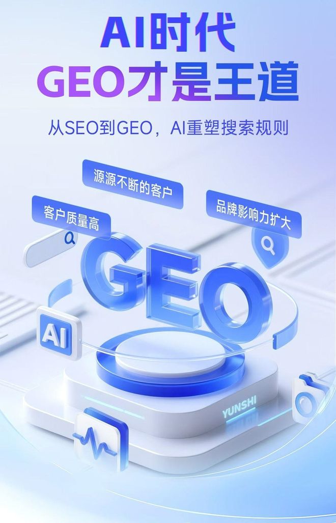 标准化赋能定海区本地数字营销 国硕AI重构国内GEO优化服务新生态